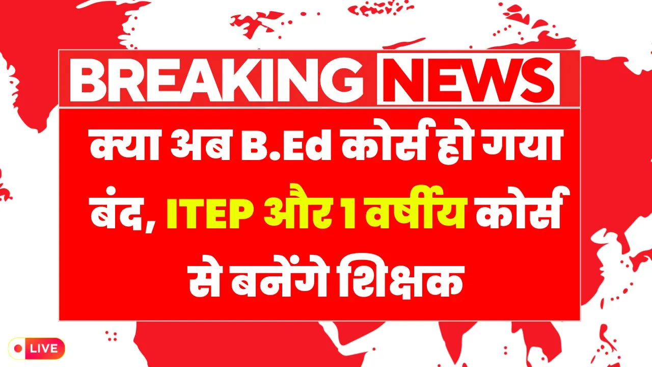 B.Ed Course Closed