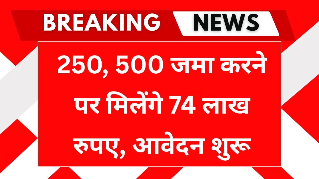 Post Office Sukanya Samriddhi Yojana